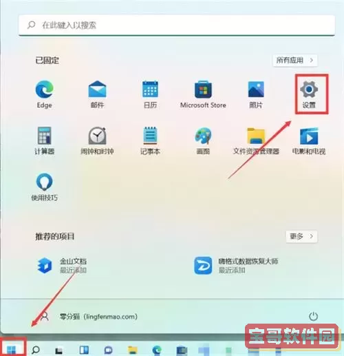 “解决Win11任务栏透明度失效,全面恢复其透明效果” “解决Win11任务栏透明度失效,全面恢复其透明效果”