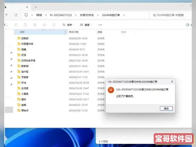“解决Win11任务栏透明度失效,全面恢复其透明效果” “解决Win11任务栏透明度失效,全面恢复其透明效果”