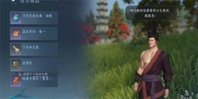 关于逆水寒手游中“邻里有情”任务的完成方法指南——详细攻略解析  
