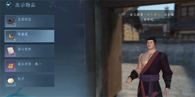 关于逆水寒手游中“邻里有情”任务的完成方法指南——详细攻略解析  
