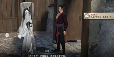 关于逆水寒手游中“邻里有情”任务的完成方法指南——详细攻略解析  
