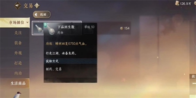 关于逆水寒手游中“邻里有情”任务的完成方法指南——详细攻略解析  
