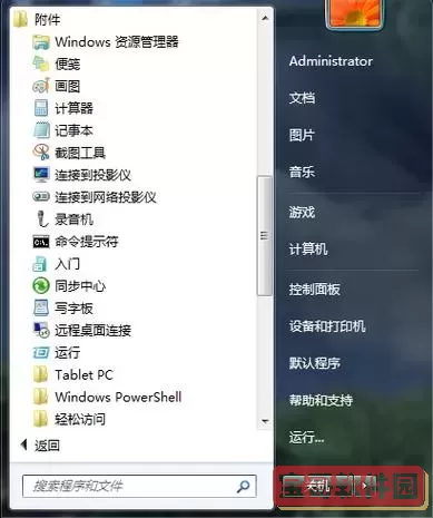 关于Windows 7虚拟内存的启用时间及其实际作用的详细解析 关于Windows 7虚拟内存的启用时间及其实际作用的详细解析