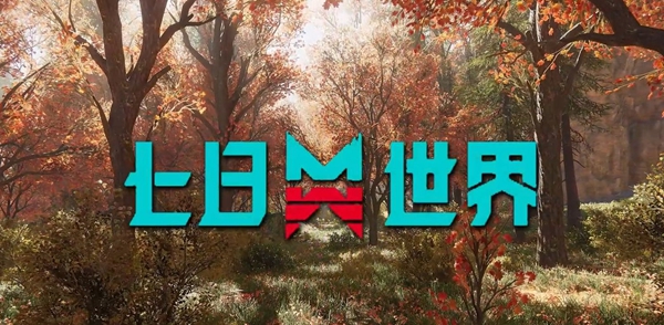 对于七日世界中的水力循环设备制作，以下是详细的步骤与原理介绍。 

