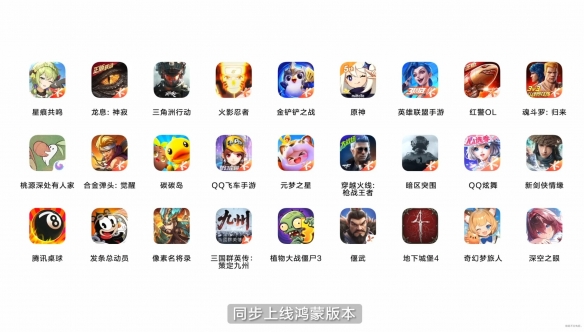 鸿蒙操作系统6正式揭幕：海量优质游戏集结，开启行业崭新时代