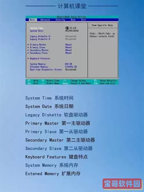 在Windows_7操作系统中如何顺利进入BIOS设置的详细指南