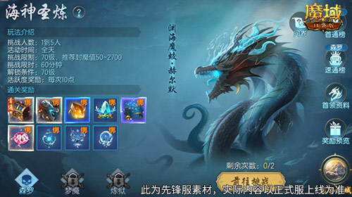 如何获取新圣物？魔域口袋版最新版本新增副本介绍