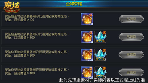 如何获取新圣物？魔域口袋版最新版本新增副本介绍