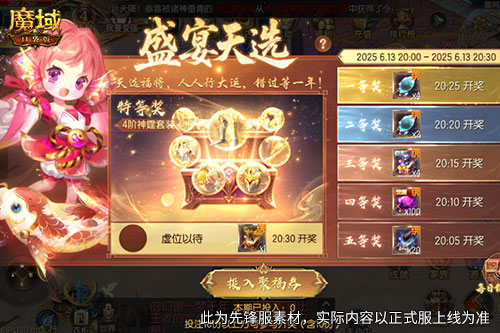 再送茅台？！魔域口袋版年中盛典618即将盛大开启