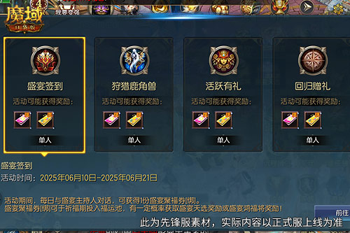 再送茅台？！魔域口袋版年中盛典618即将盛大开启