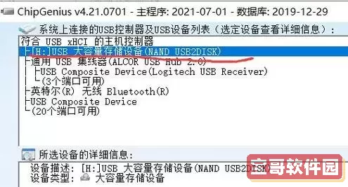 关于“请插入磁盘”提示，如何排除U盘显示问题的方法解析


