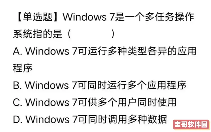 “从Windows 7升级到SP1的必要性分析及所需时间评估”