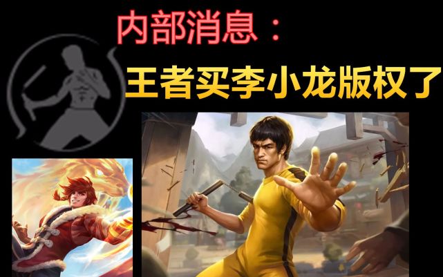 关于王者荣耀五周年李小龙特效的详细介绍——王者荣耀五周年李小龙皮肤特效全面解析

