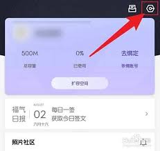腾讯相册管家的广告推送如何关闭？- 实现关闭腾讯相册管家广告推荐的方法解析