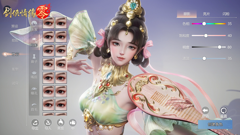 《剑侠情缘·零》荣获超明星推荐！西山居剑侠系列的经典续作