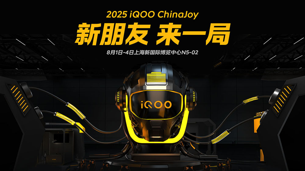 体验趣味十足，尽情逛遍，丰富礼遇尽在_iQOO_ChinaJoy_展台
