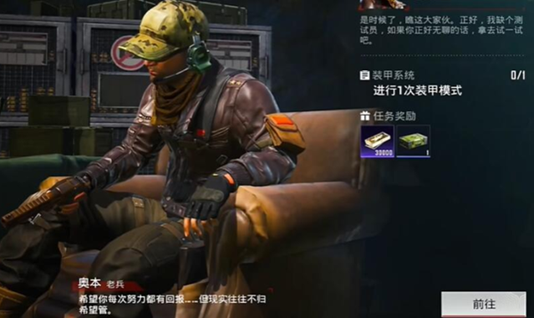 如何完成和平精英地铁逃生装甲系统任务——详细攻略指南  

