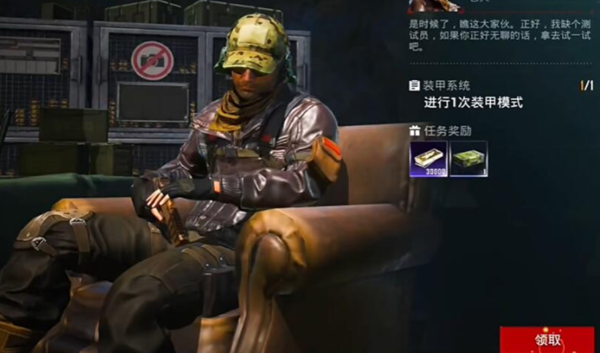 如何完成和平精英地铁逃生装甲系统任务——详细攻略指南  

