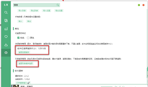 如何清除洛雪音乐助手中的缓存-洛雪音乐助手的缓存清理指南