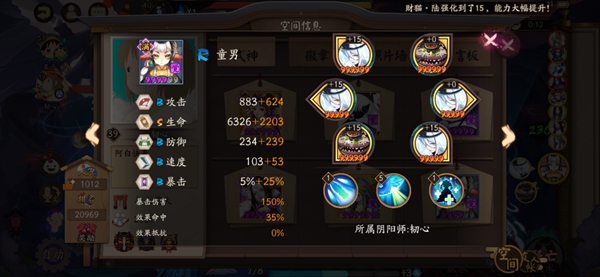 阴阳师20秒完成魂土挑战的阵容配置指南——阴阳师挖土队伍搭建技巧详解