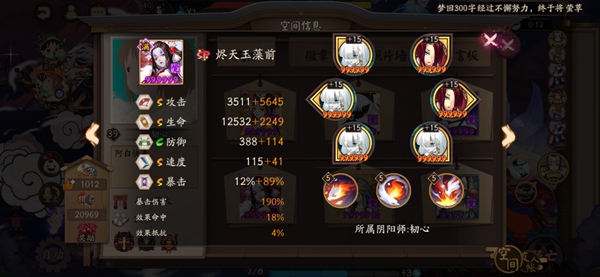 阴阳师20秒完成魂土挑战的阵容配置指南——阴阳师挖土队伍搭建技巧详解