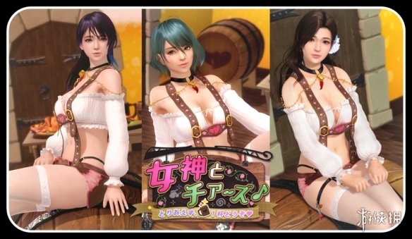 《死或生：沙滩排球》推出了全新湿身泳装，配备丰盈泡沫女仆造型！