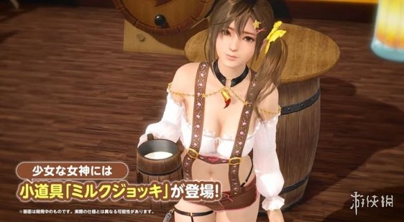 《死或生：沙滩排球》推出了全新湿身泳装，配备丰盈泡沫女仆造型！