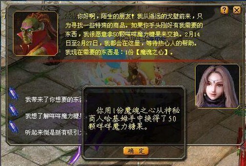 如何获得魔域中的幻魔之心？