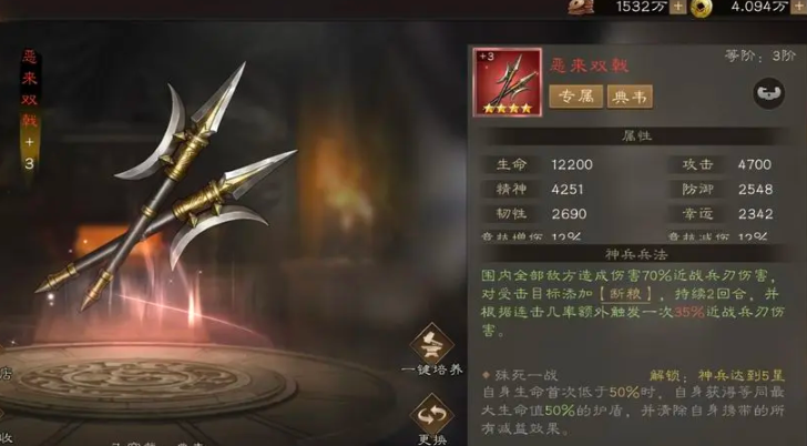 《新三国志曹操传》典韦养成指南——全面剖析与实用策略