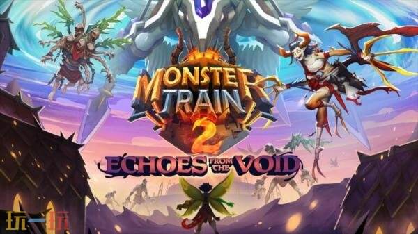 《怪物火车2》 “虚空回声”升级版预计于11月5日正式上线