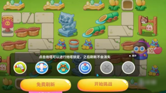 关于“保卫萝卜4”中的浪漫七夕系列关卡，第二关的通关方法是什么？-详细攻略解析