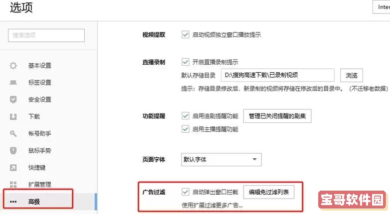 关于如何完全关闭Windows 7中“帮助和支持”弹窗的详细操作流程