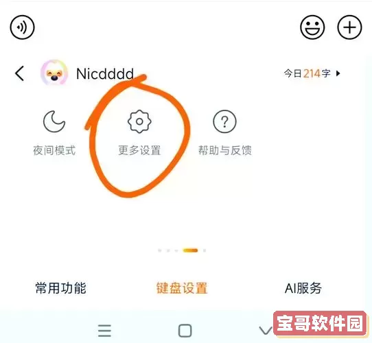 关于如何完全关闭Windows 7中“帮助和支持”弹窗的详细操作流程