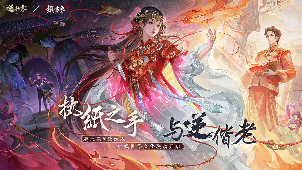 让Deepseek学习周易以进行算命？逆水寒手游四月重大版本正式上线  
