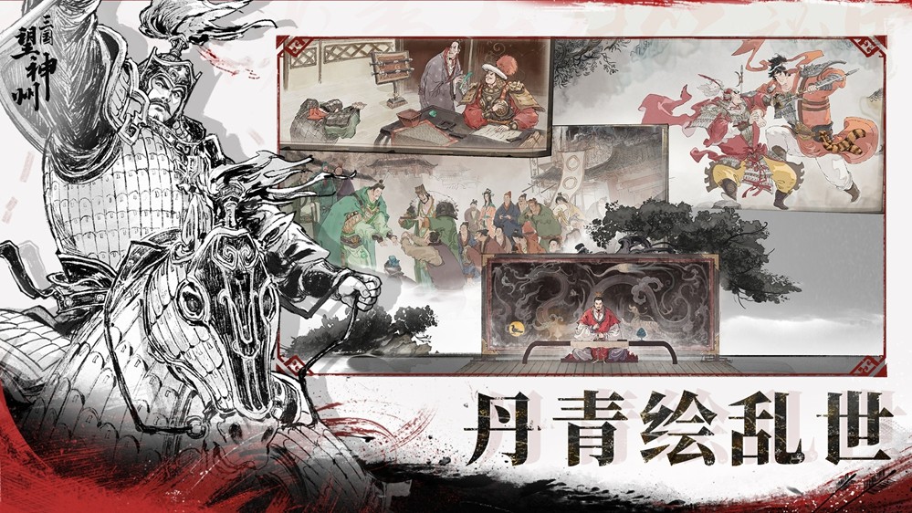 《三国望神州》10月23日正式开启全平台测试：三国战棋_当望神州
