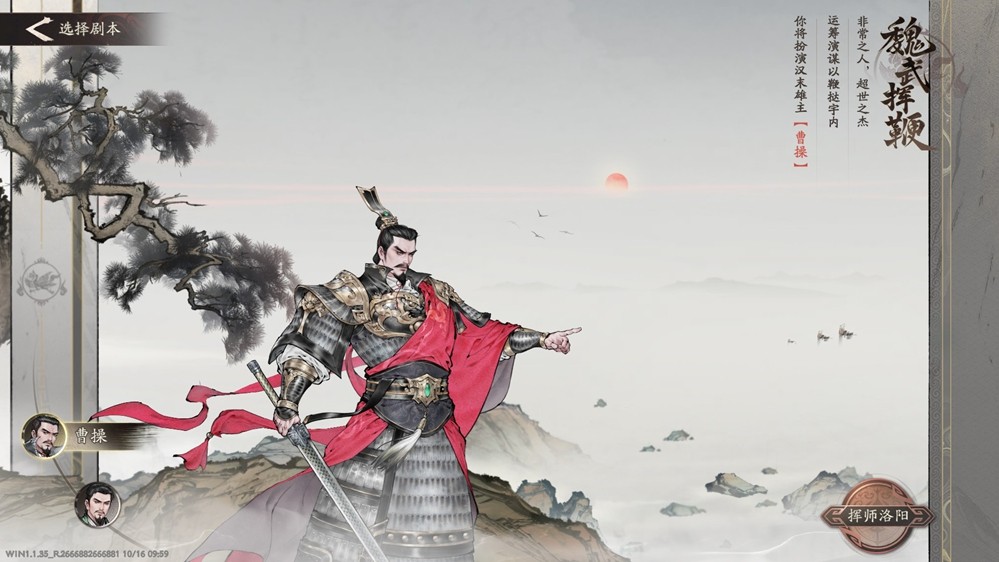 《三国望神州》10月23日正式开启全平台测试：三国战棋_当望神州
