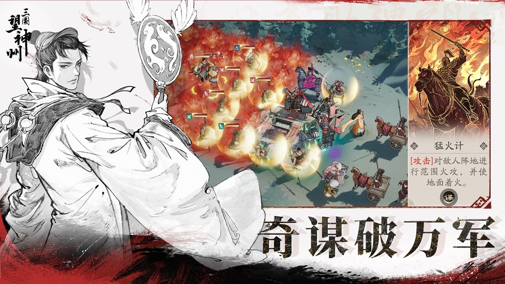 《三国望神州》10月23日正式开启全平台测试：三国战棋_当望神州
