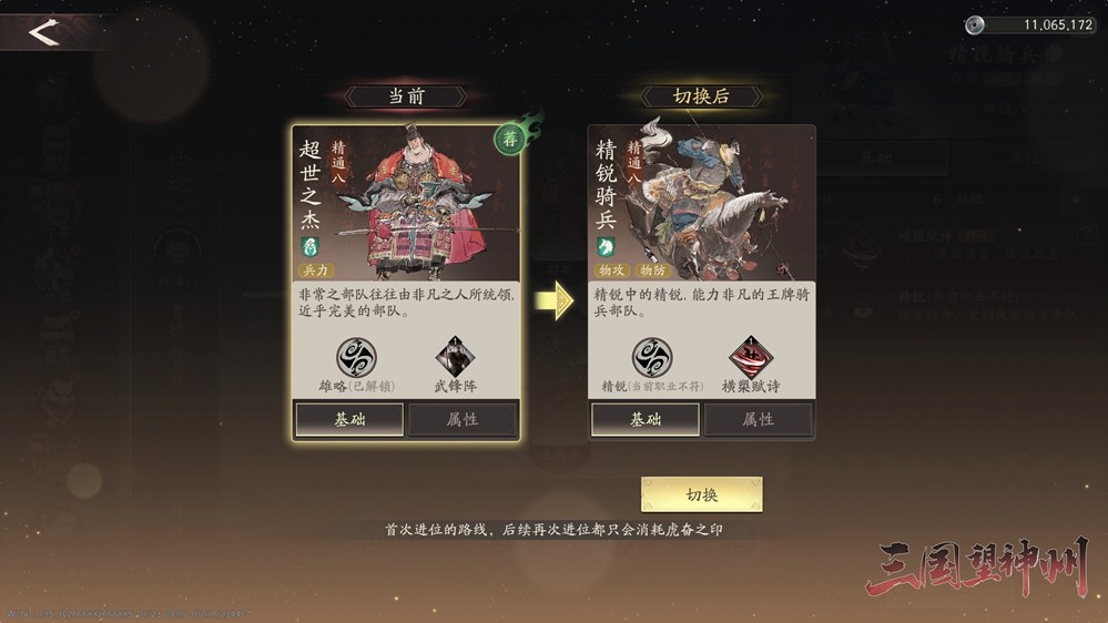 《三国望神州》10月23日正式开启全平台测试：三国战棋_当望神州
