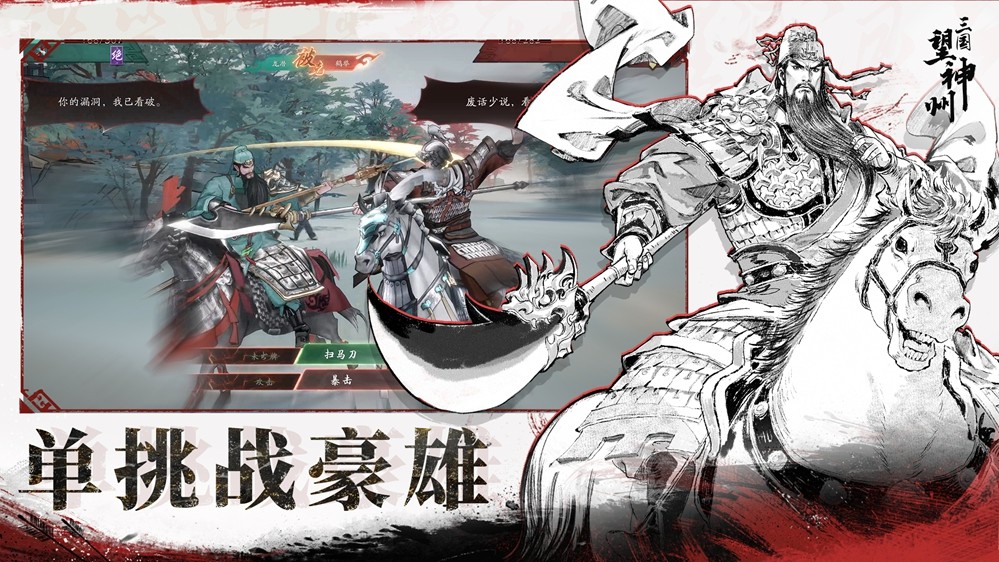 《三国望神州》10月23日正式开启全平台测试：三国战棋_当望神州
