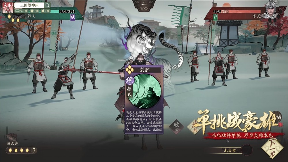 《三国望神州》10月23日正式开启全平台测试：三国战棋_当望神州
