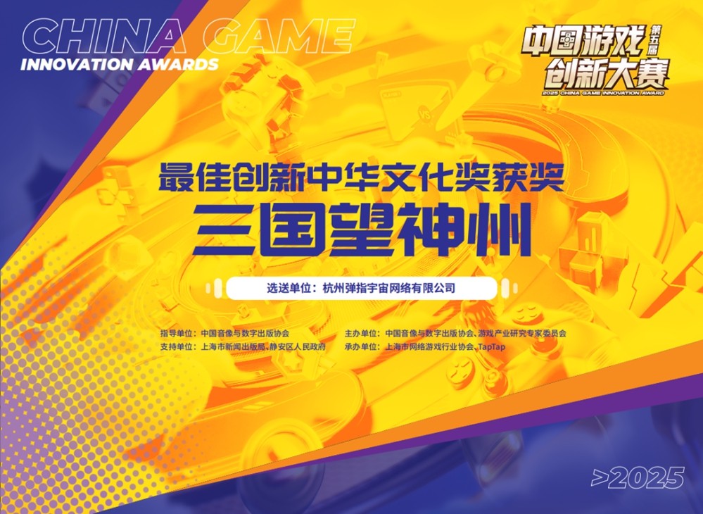 《三国望神州》10月23日正式开启全平台测试：三国战棋_当望神州
