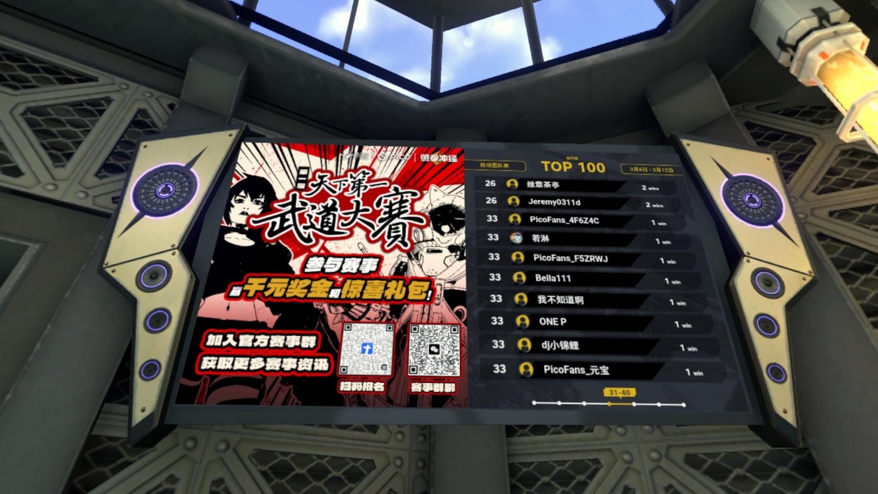 《勇拳冲锋》天下第一武道大赛的海选顺利结束，标志着影核电竞新征程的开启

