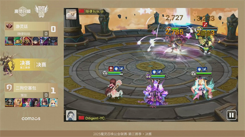 《魔灵召唤》：“二狗空赛包”荣获2025公会联赛第三季冠军