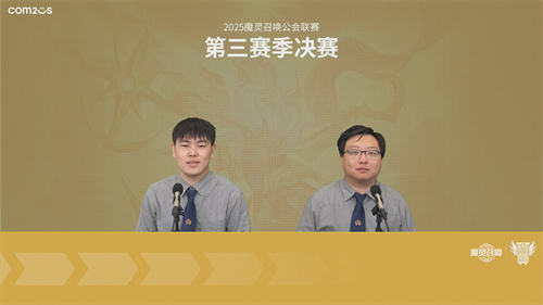 《魔灵召唤》：“二狗空赛包”荣获2025公会联赛第三季冠军