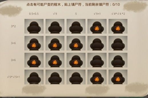 问道天外之谜任务的完整攻略流程——详细解说完成该任务的各个步骤 问道天外之谜任务的完整攻略流程——详细解说完成该任务的各个步骤