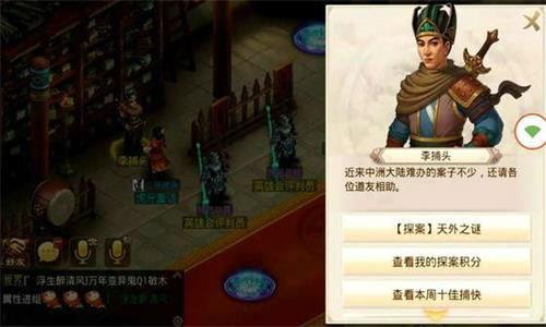 问道天外之谜任务的完整攻略流程——详细解说完成该任务的各个步骤 问道天外之谜任务的完整攻略流程——详细解说完成该任务的各个步骤