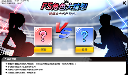 《街头篮球》新增角色猜想10.23版本正式上线，期待已久的全新内容震撼登场！