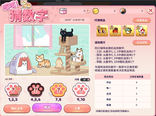 《街头篮球》新增角色猜想10.23版本正式上线，期待已久的全新内容震撼登场！