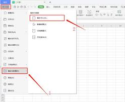 在WPS办公软件中寻找备份文件的方法详解——WPS备份文件的检索技巧 在WPS办公软件中寻找备份文件的方法详解——WPS备份文件的检索技巧