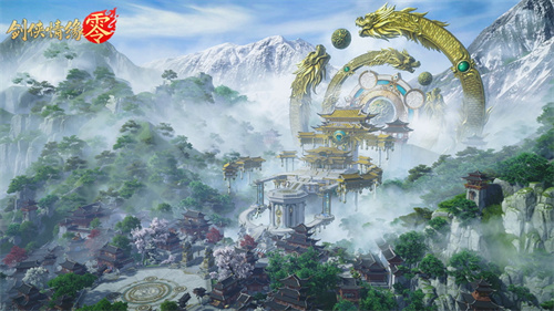 畅游神州大地！《剑侠情缘·零》展现东方审美的山水江湖